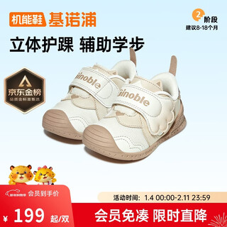 Ginoble (ginoble) walking shoes 8-18 months 25 years spring cute toddler shoes for boys and girls gb2388 cake rice