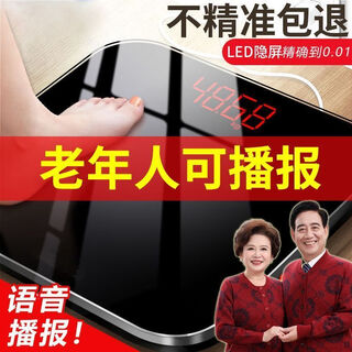 Eithon electronic scale and weight scale voice broadcast high-precision household weighing electronic scale human body weight loss and health weight scale top ten rankings of adult rechargeable electronic scales upgraded voice broadcast - recharge 1~2 times a year - suitable for middle-aged and elderly people