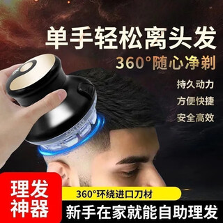 German imported hair clipper smart self-service flat-head hair clipper home automatic hair cutting tool yy german movement high-speed motor seiko blade brand new fourth generation super battery life