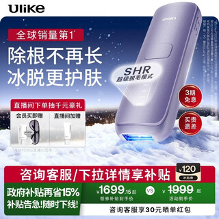 Ulike government subsidy air4 sapphire freezing point hair removal device women's shaver shaver private parts beauty device men's gift birthday gift for girlfriend 2025 new upgrade air4 crystal purple