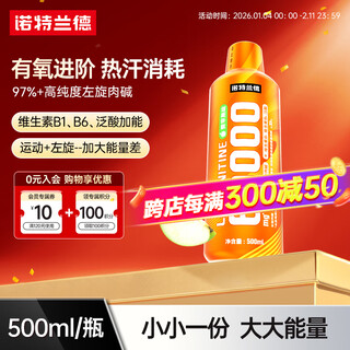 Notland l-carnitine 60,000 l-carnitine 60,000 liquid sports nutrition drink for men and women aerobic fitness exercise partner apple flavor 500ml*1 bottle