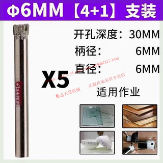 Hualeji glass drill round hole drilling large ceramic tile marble ceramic wine bottle rock plate hole artifact electric drill drill bit 6 mm 5 pieces drilling diameter 0.6 cm