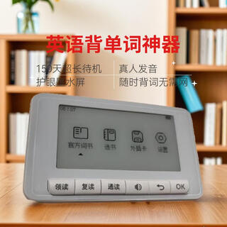 Ubers high school 3500 english electronic word machine learning machine elementary school junior college postgraduate entrance examination student artifact ink screen portable english learning word card walkman reading edition headphones + protective case + 32g memory