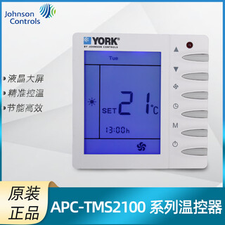 Johnson central air conditioning thermostat jci-tms2100 series fan coil controller panel three-speed switch jci-tms2100da2-m_485 thermostat