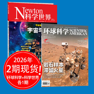 New in december global science magazine 2025/26 subscription natural science popular science astronomy science and technology humanities biology books books and periodicals mixed 2 january issues global science + science world