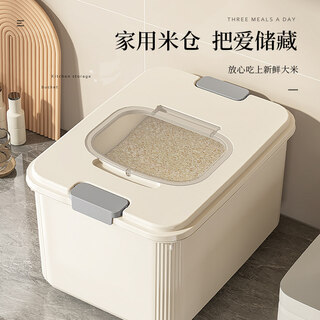 Baijie (bj) quality same style rice bucket household food grade 50jin jin equal to 0.5kg installed insect-proof and moisture-proof sealed rice box kitchen 2025 new large capacity the following specifications are transparent models, insect-proof and moisture-proof