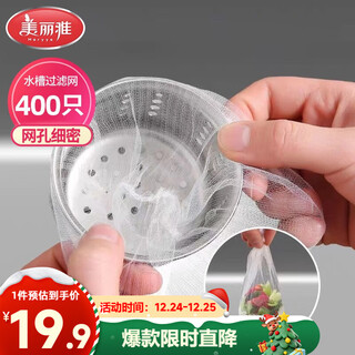 Meliya sink filter 400 pieces disposable kitchen sewer pool floor drain screen