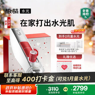 Extremely cute negative pressure water light device, anti-aging, lightening and firming of wrinkles, collagen cannon beauty device, water light injection device for home use - children's facial bomb gift box for birthdays for girls, new year's day and new year gifts