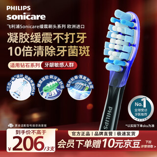 Philips (philips) electric toothbrush head official original adapter diamond 7/9/ai series brush handle cleans gums, protects and brightens 3 pieces hx9053/96 black