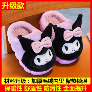 Aoyanlai new product new autumn and winter cartoon children's cotton slippers medium and large children baby cotton slippers cute parent-child home defense upgraded version purple-slippers 24_25 size inner length 15cm