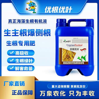Bucket fertilizer fertilization fish protein water-soluble fertilizer barrel rooting fertilizer high potassium and high calcium mineral amino acid chitin yougenyouye 5kg