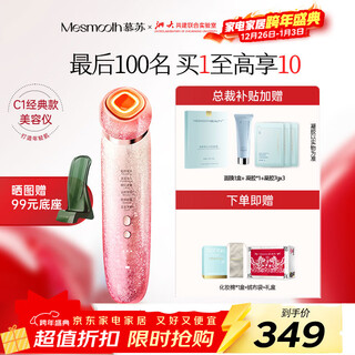 Mesmooth beauty instrument facial massager lifting beauty instrument home cleansing facial introduction instrument eye rejuvenation cleansing gift box gift for girlfriend c1 pro broken silver red (classic)