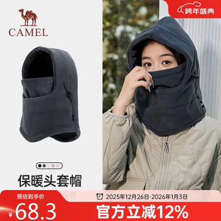 Camel winter balaclava women's warm headgear men's all-round cold and windproof ski scarf all-in-one hat