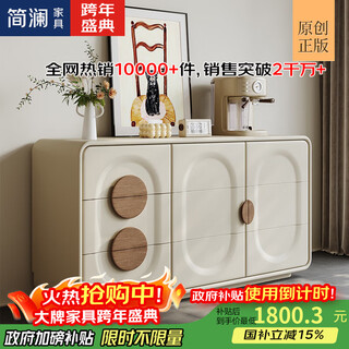 Jianlan solid wood mid-century style sideboard against the wall integrated storage cabinet small apartment song's aesthetic cupboard dopamine storage cabinet light khaki 1.5m sideboard e0 grade solid wood