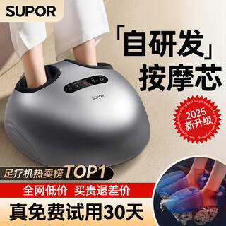 Supor pedicure machine foot massager sole sole foot massager fully automatic foot massager foot massager for home use as a birthday gift for elderly parents and moms, practical 2025 new upgrade, double scissor massage core + air bag full package, christmas and new year gifts for elders, parents, husbands, wives, men and women, high-end gifts