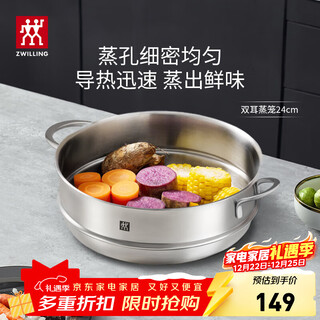 Zwilling stainless steel steamer steamer can be used for steaming tray, steaming grid, steaming fish, steaming steamed buns, household kitchen utensils, grate steamer rack, 24cm double-ear steamer
