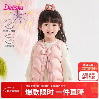 Disha children's clothing girls vest 2025 autumn and winter little girls down vest vest children's jacket peach pink 130