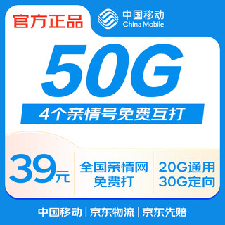 China mobile data card nationwide unlimited super data mobile phone card internet access 5g low monthly data card mobile base station strong signal