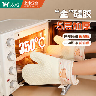 Double gun (suncha) anti-scald gloves, thickened, high temperature resistant 300 degree insulation silicone gloves, two packs for kitchen microwave oven