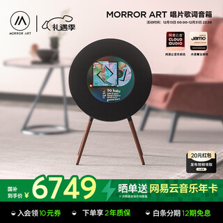 Morrorart r1 record lyrics speaker wireless bluetooth home audio vinyl suspended subtitles living room bedroom smart home birthday gift national subsidy