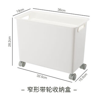 Fantasy book storage box with pulleys can be stacked with student storage boxes, narrow type, with lid + pulleys, mm8006, white