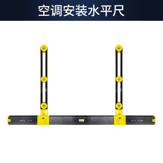 Enbaole air conditioner bracket hanging plate installation level. air conditioner installation tool relies on ruler and high precision adjustable level. special level for air conditioner installation (80cm long)