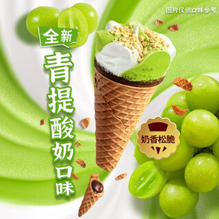 Lovely sweet cone green yogurt flavored ice cream products 71g*4
