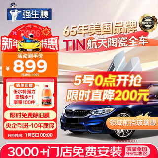 Johnson & johnson's original imported car film and insulation film field, front windshield film, car glass film, window film, car film, heat insulation, explosion-proof, sun protection, sun protection film package construction