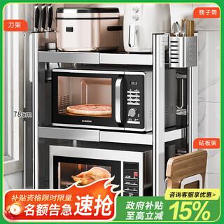 Benwang (bw) stainless steel kitchen microwave storage shelf countertop multi-layer oven rice cooker multi-function storage bracket three-layer telescopic 40-64cm-full accessories extra thick extra thick stainless steel