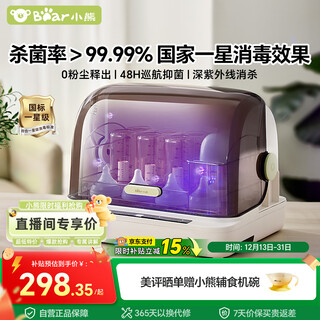 Bear baby bottle sterilizer with drying baby bottle sterilizer cabinet dust-free sterilization and drying all-in-one machine 18l