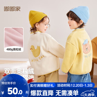 Dudujia children's coat spring coat boy's austrian fleece cardigan long-sleeved coat girl spring warm fleece baby cartoon coat off-white 90