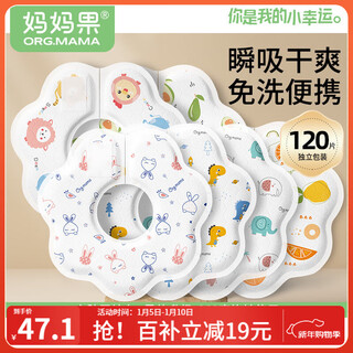 Mamaguo baby saliva towel disposable bib saliva bag newborn anti-vomiting bib infant meal bag waterproof no-wash affordable set 120 pieces mixed