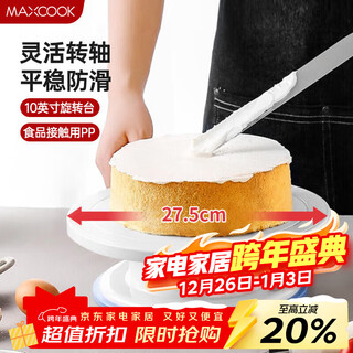 Maxcook rotating cake table cake mold turntable decorating turntable baking supplement tools decorating table mcpj0460