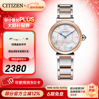 Citizen watch eco-drive women's watch small bell flower fritillary fashion casual women's watch new year gift em1074-82d
