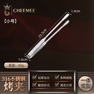 Qimei korean barbecue tongs special barbecue tongs food tongs commercial food tongs vegetable tongs kitchen gadgets brush scissors 316 thin mouth barbecue tongs short style