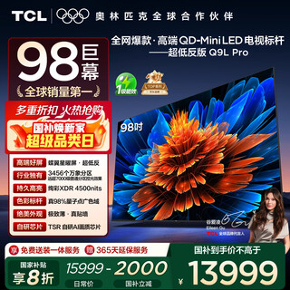 Tcl tv 98q9l pro qd-mini led de 98 pulgadas, pantalla de estrella de mariposa, partición vientiane, xdr colorido, tv ultrafina de 98/100 pulgadas, subsidio nacional