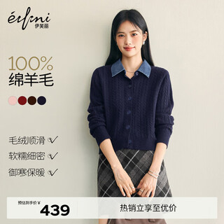 Eveli (eifini) jiang xin endorses fake two-piece cable knitted cardigan for women 2025 autumn new versatile casual sweater for women navy s 80-105jin jin is equal to 0.5 kg