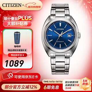 Citizen citizen watch automatic mechanical casual men's watch calendar window new year gift nj0100-71l