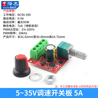 Zejie pwm dc motor speed regulator 5v-16v12v speed control switch 10a led dimming speed control module 3-35v 5~35v speed control switch board 5a