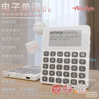 Shantou lincun english word machine to look up words for college entrance examination 3500 primary school and high school word learning machine portable artifact dictionary machine dictionary version gray 4gb
