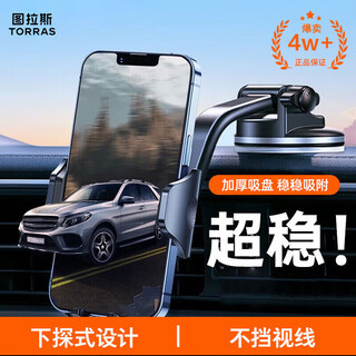Torras car mobile phone holder car center console air outlet dashboard nano suction cup car navigation front gear holder