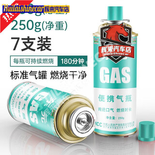 Geshu cassette stove gas tank 350g outdoor portable small gas tank butane gas gas tank small tank anti-7 bottles* net total weight 350g high purity pure import