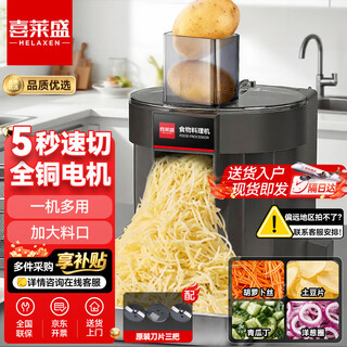 Xilaisheng commercial vegetable cutter vegetable potato slicing shredded dicing machine electric fully automatic multi-functional slicer school hotel canteen dedicated flagship model one machine three uses k8600