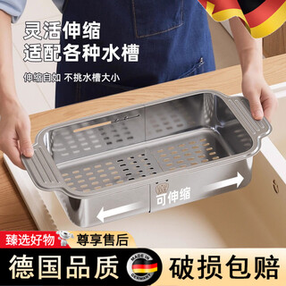 Shijin high-quality kitchen dishwashing and draining basket telescopic thickened stainless steel sink kitchen dishware draining sink washing dishes and dishes large stainless steel / freely retractable / universal sink