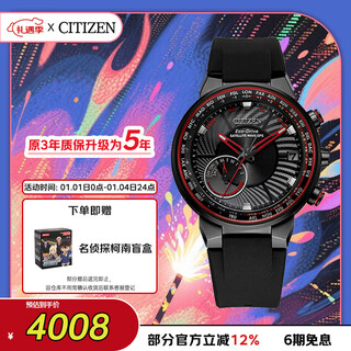 Citizen watch men's japanese and korean watch light kinetic energy satellite time pu belt business fashion new year gift cc3079-11e
