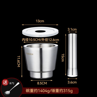 Tuojin imported quality 304 stainless steel garlic press from germany for crushing peanuts and peppers, household hand hammer, lemon mortar and medicine, conical style 304 masher small_+ long spoon