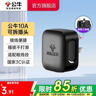 Bull plug/power plug socket/wireless/self-wiring/two- and three-pin plug 10a three-pin detachable plug black gnt-10s