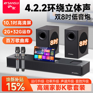 Sansui tv karaoke audio echo wall karaoke all-in-one machine hd touch screen karaoke system home ktv audio set home theater dual subwoofer bluetooth speaker 93t 4.2.2 channel dual 8-inch subwoofer + sky channel karaoke audio