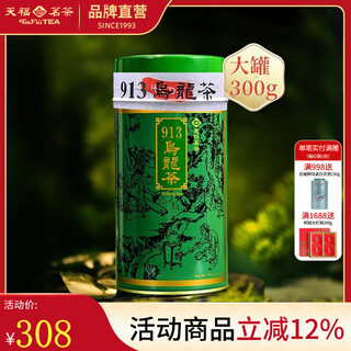 Tianfu tea 913 oolong tea high mountain tea taiwan tenren tea 300g