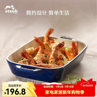 Fabao (staub) ceramic baking pan, cheese baked rice, baked noodle plate, household oven oven special baking double-ear rectangular dish, dark blue 27*20cm